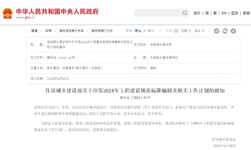 重磅：GB 50264修訂計劃下達(dá)！增加氣凝膠材料