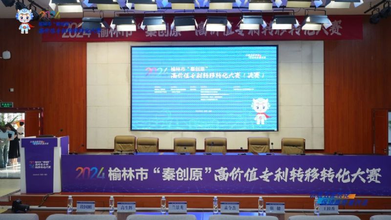 喜訊！我司榮獲榆林市“秦創(chuàng)原”專利大賽“優(yōu)勝獎(jiǎng)”